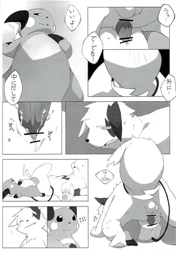 POK-QLO Fhentai - Page 23