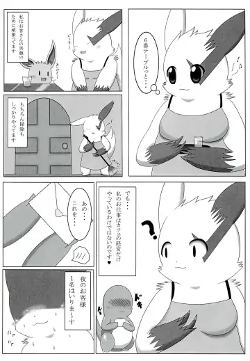 POK-QLO Fhentai - Page 28