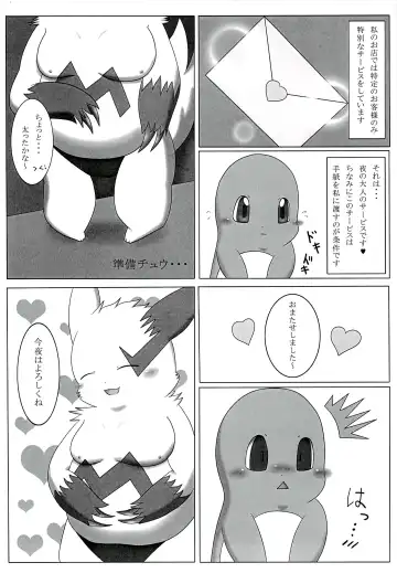 POK-QLO Fhentai - Page 29