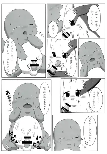 POK-QLO Fhentai - Page 32