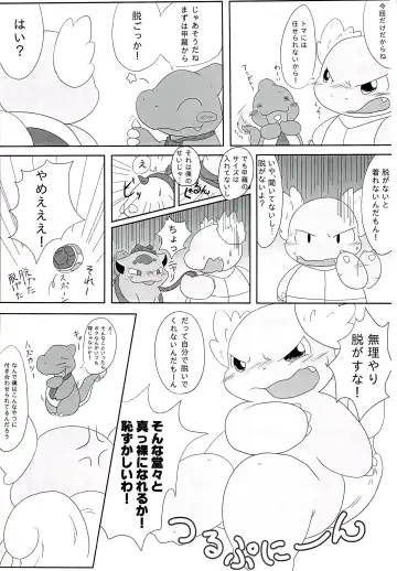 POK-QLO Fhentai - Page 40