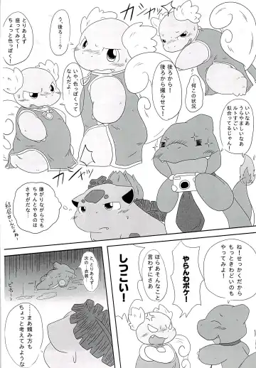 POK-QLO Fhentai - Page 43