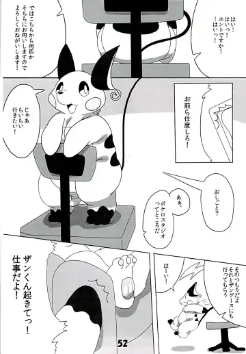 POK-QLO Fhentai - Page 51