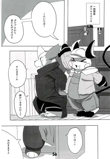 POK-QLO Fhentai - Page 55