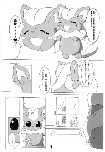 POK-QLO Fhentai - Page 6