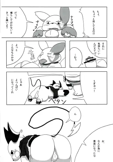 POK-QLO Fhentai - Page 65