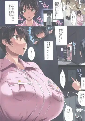 [Kloah] Nyuujoku Holstein -Oikawa Shizuku no 105cm Oppai wa Boku no Mono- Fhentai - Page 3