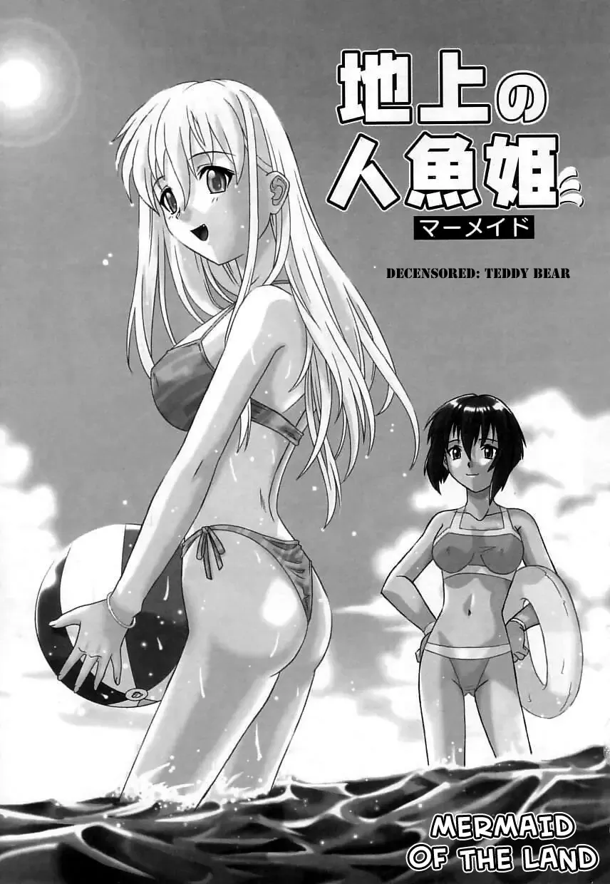 [Tsutsumi Akari] Virgin White (decensored) Fhentai - Page 139