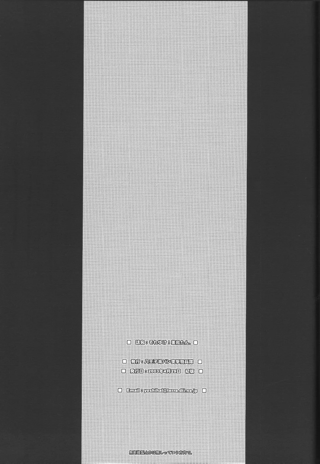 [Makita Yoshiharu] Soreyuke! Midori-tan Fhentai - Page 16