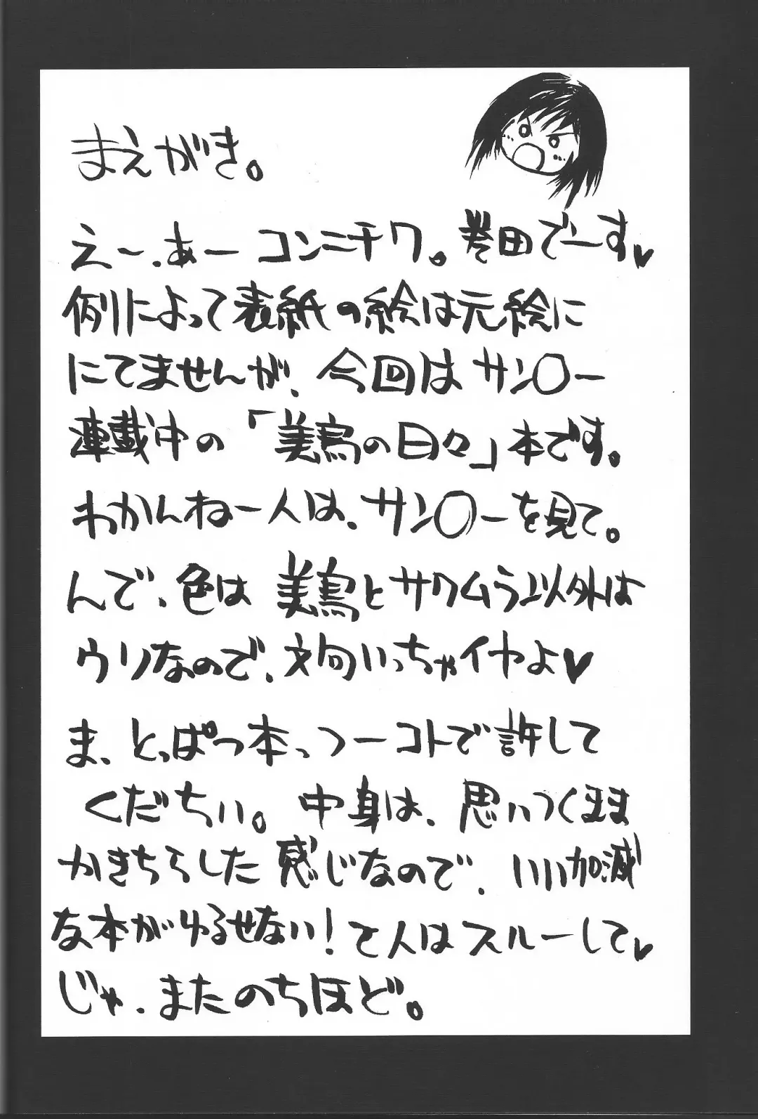 [Makita Yoshiharu] Soreyuke! Midori-tan Fhentai - Page 3