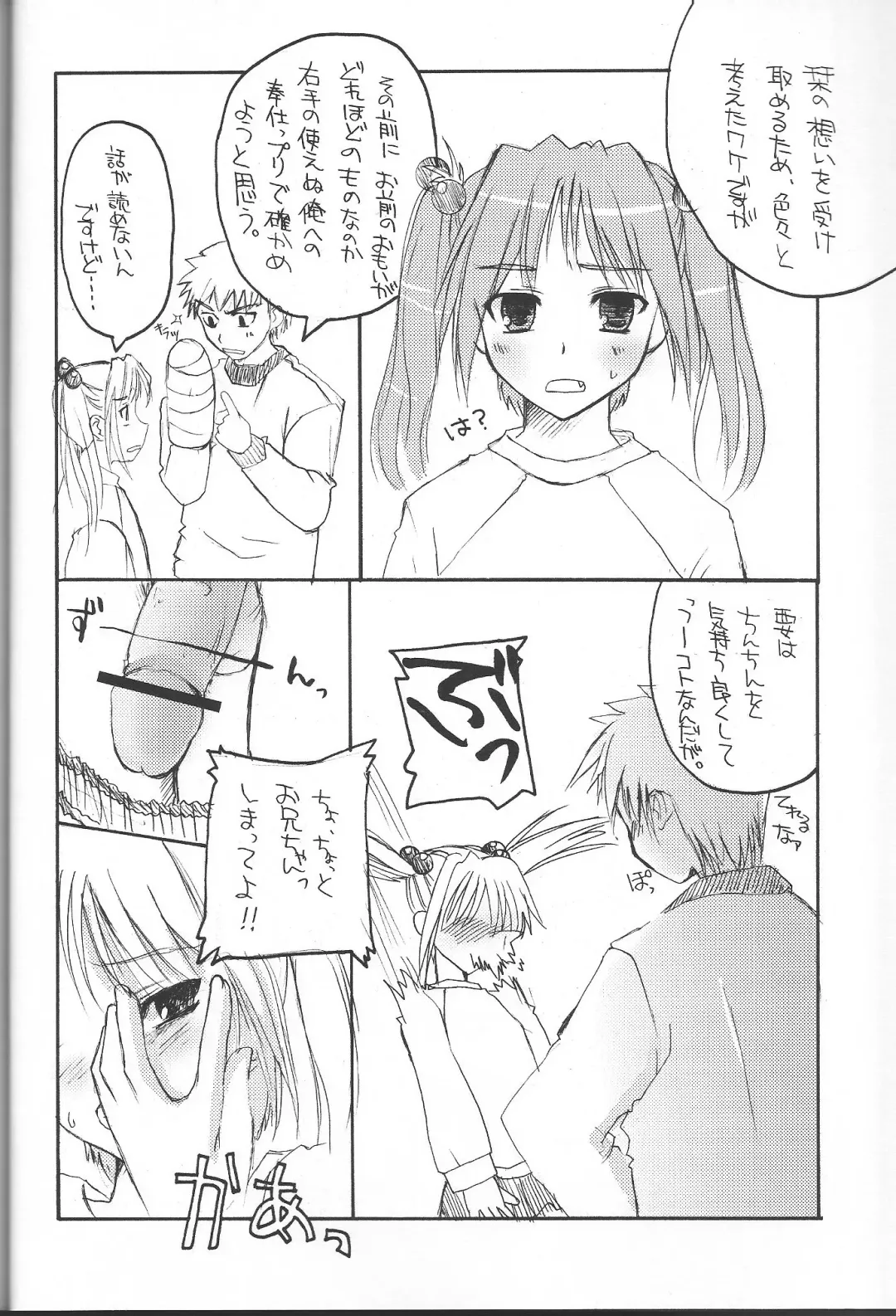 [Makita Yoshiharu] Soreyuke! Midori-tan Fhentai - Page 5