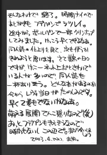 [Makita Yoshiharu] Soreyuke! Midori-tan Fhentai - Page 15