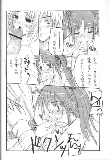 [Makita Yoshiharu] Soreyuke! Midori-tan Fhentai - Page 7