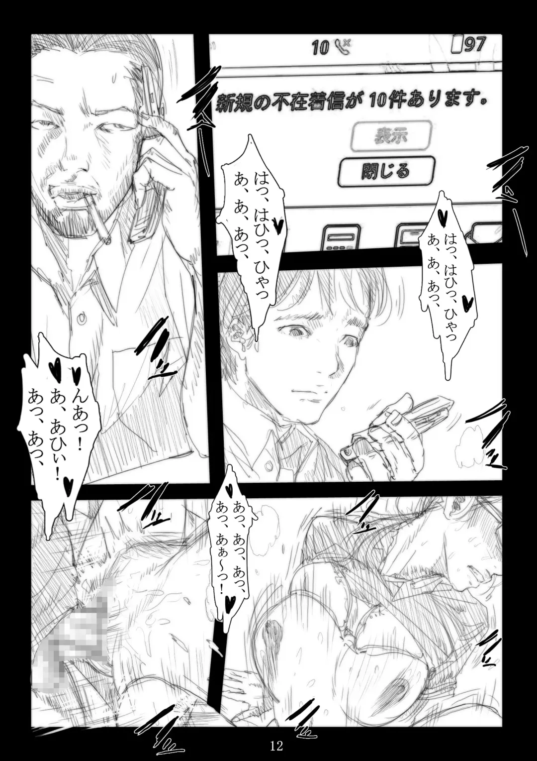 Renraku Tore nakatta 1-kkagetsukan Kanojo ni Nani ga Atta no ka... 3 Fhentai - Page 13