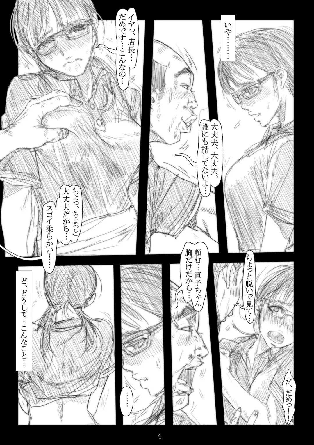 Renraku Tore nakatta 1-kkagetsukan Kanojo ni Nani ga Atta no ka... 3 Fhentai - Page 5