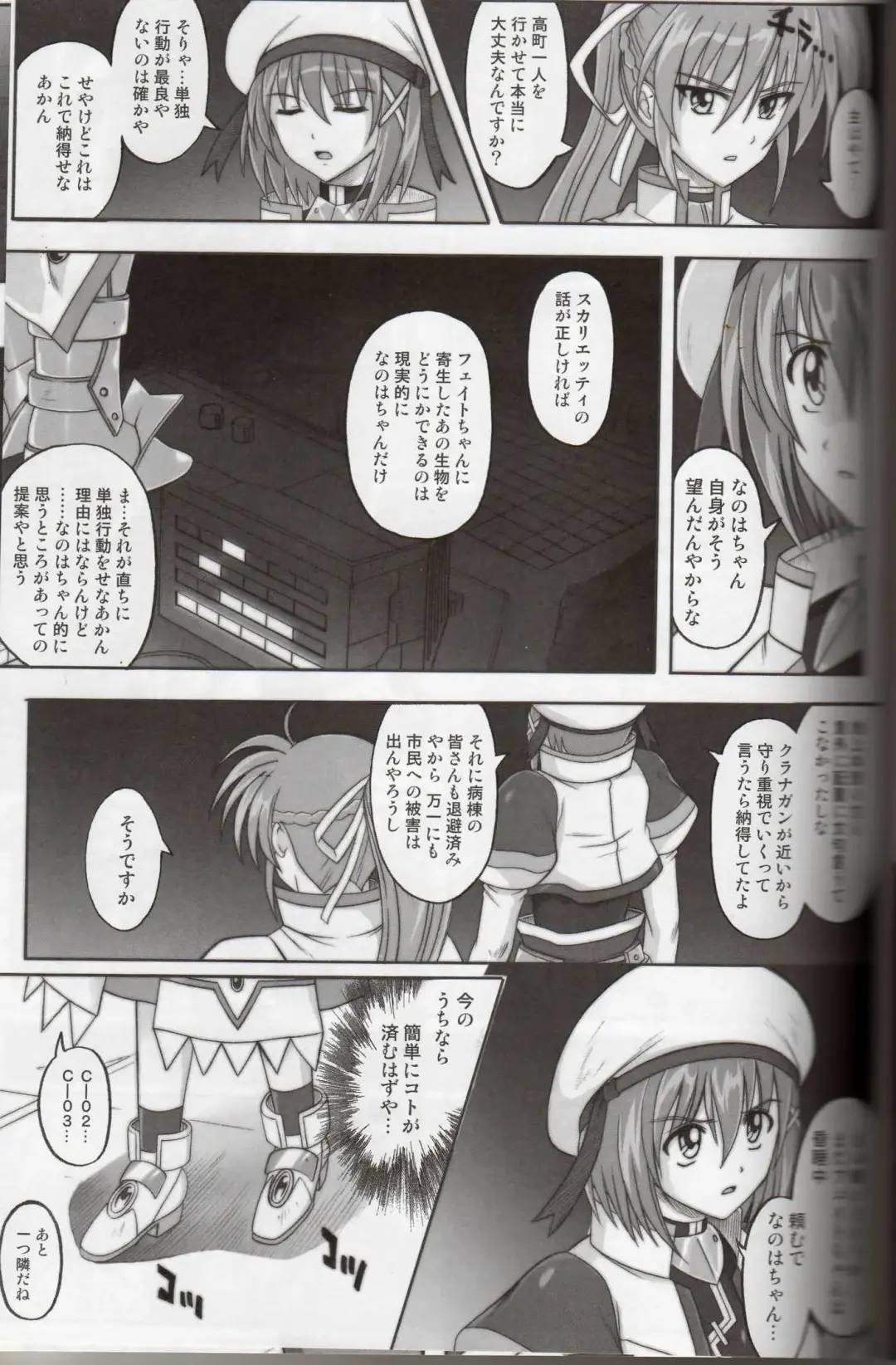 [Izumi - Izumi Kazuya - Reizei] 860 - Color Classic Situation Note Extention III Fhentai - Page 12