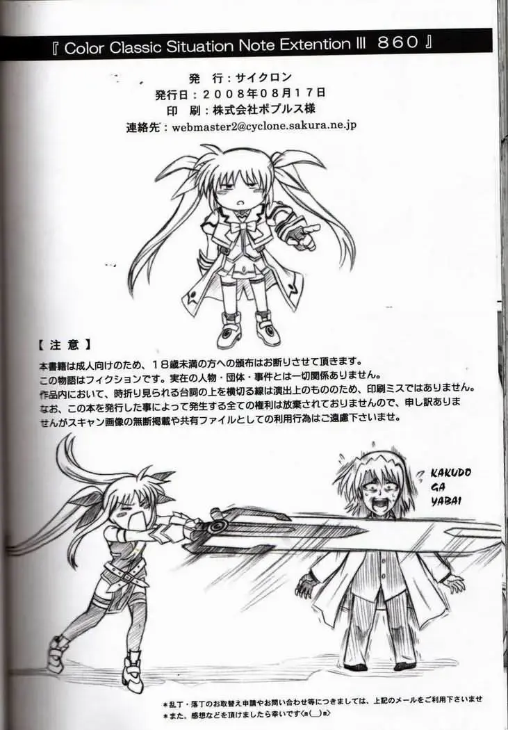 [Izumi - Izumi Kazuya - Reizei] 860 - Color Classic Situation Note Extention III Fhentai - Page 49