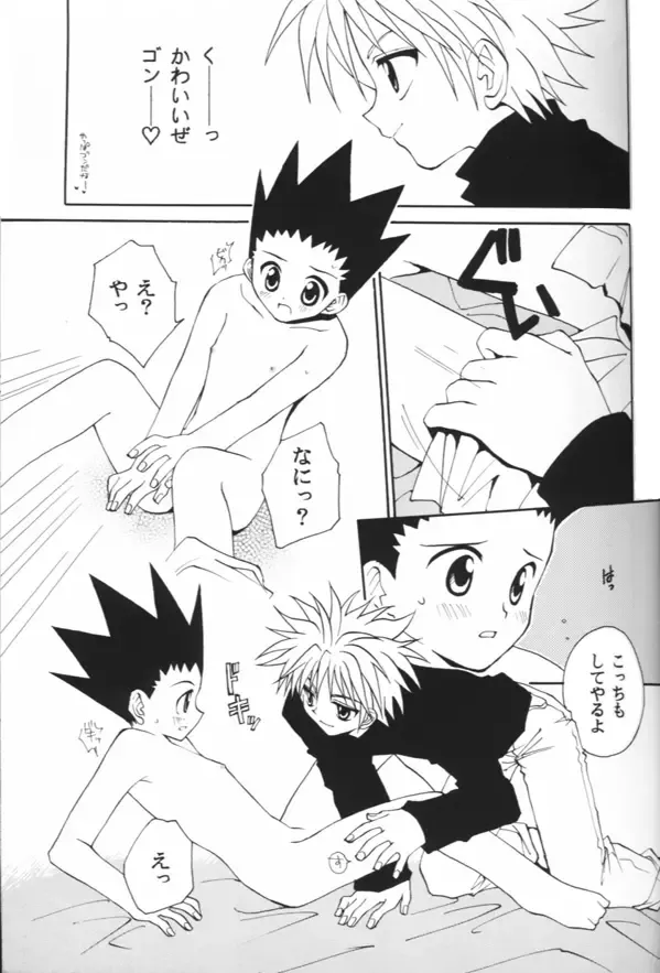 Jiyuu Na Hito Fhentai - Page 13