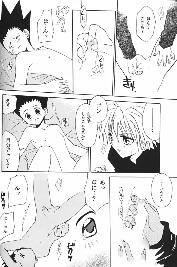 Jiyuu Na Hito Fhentai - Page 14