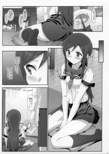 [Ohtomo Takuji] Kataomoi shiteta Onii-san ni Shinyuu no Mae de Shojo wo Ubaware chaimashita. Fhentai - Page 11