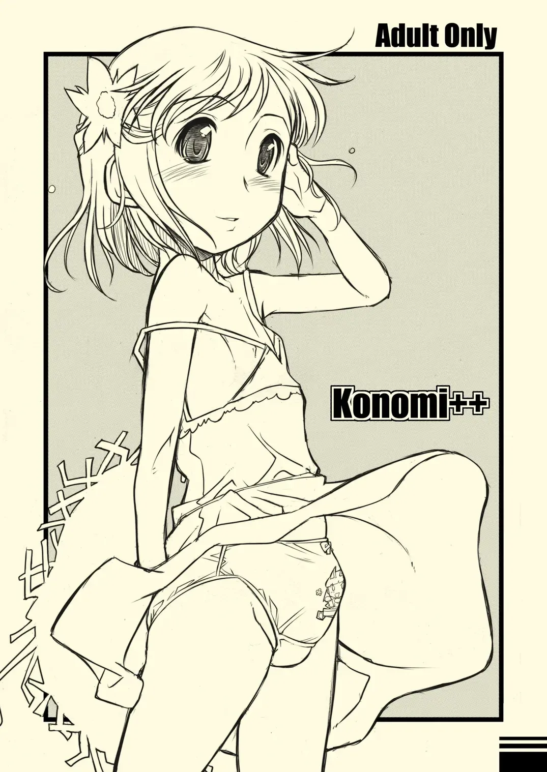 [Bee] konomi++ Fhentai - Page 1