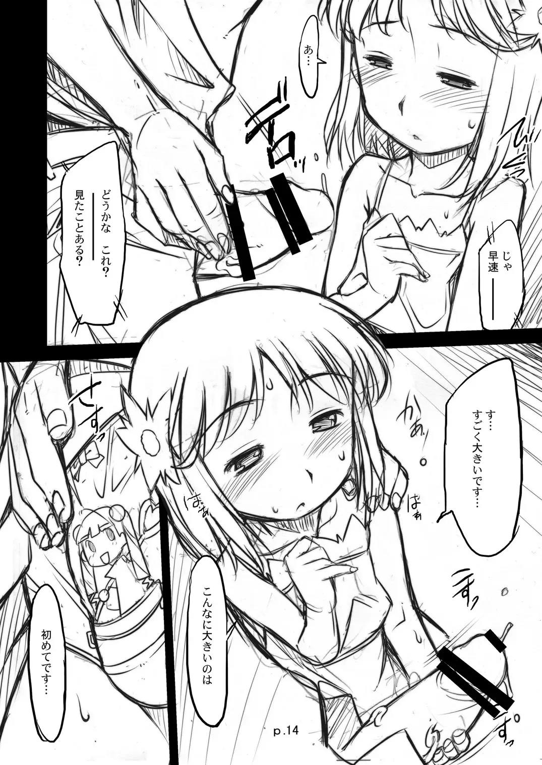 [Bee] konomi++ Fhentai - Page 13