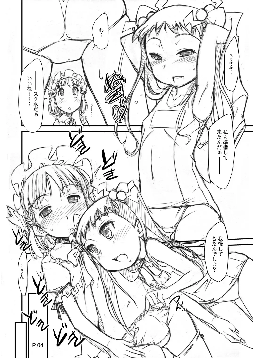 [Bee] konomi++ Fhentai - Page 3