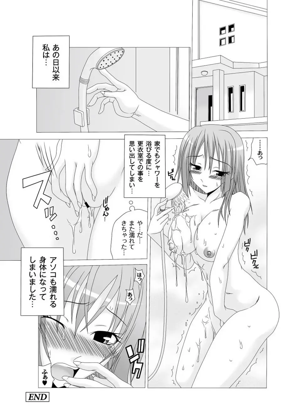 Moog Comics PLUM DX 01 Fhentai - Page 100