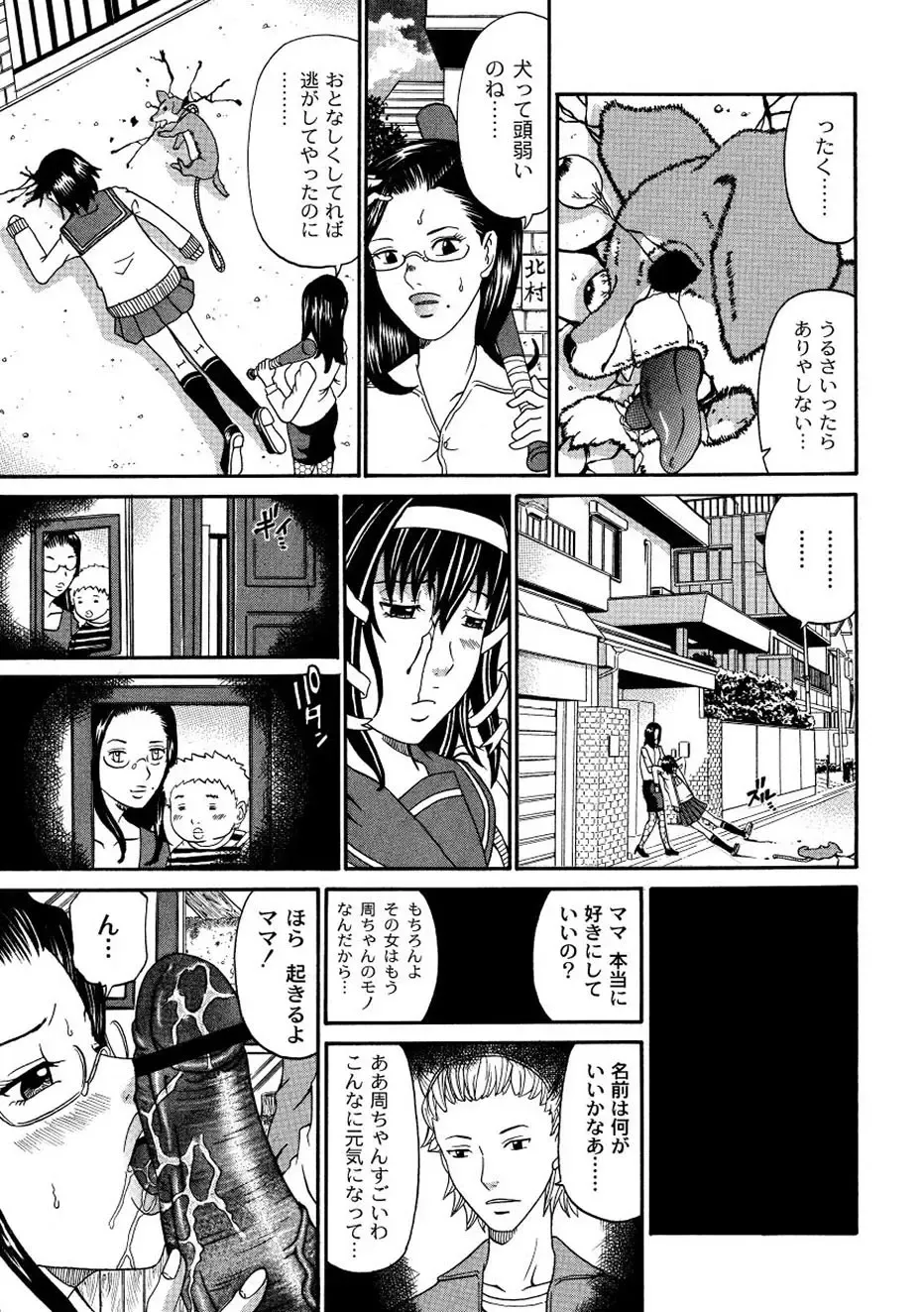 Moog Comics PLUM DX 01 Fhentai - Page 103