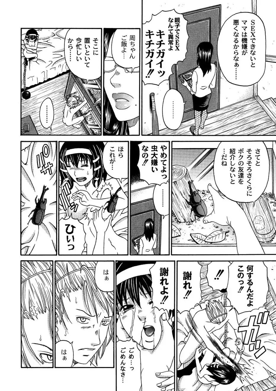 Moog Comics PLUM DX 01 Fhentai - Page 110