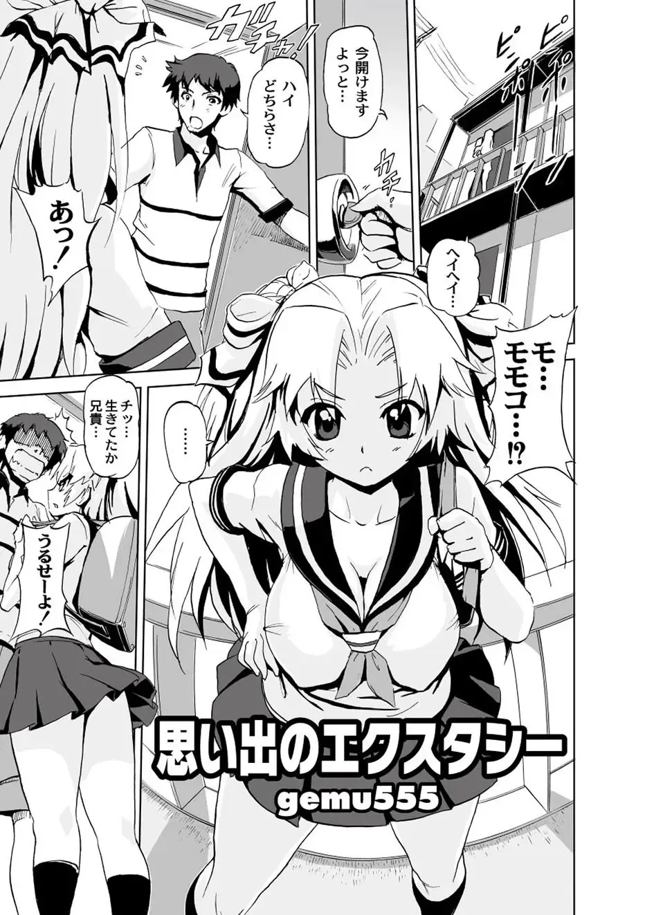 Moog Comics PLUM DX 01 Fhentai - Page 123