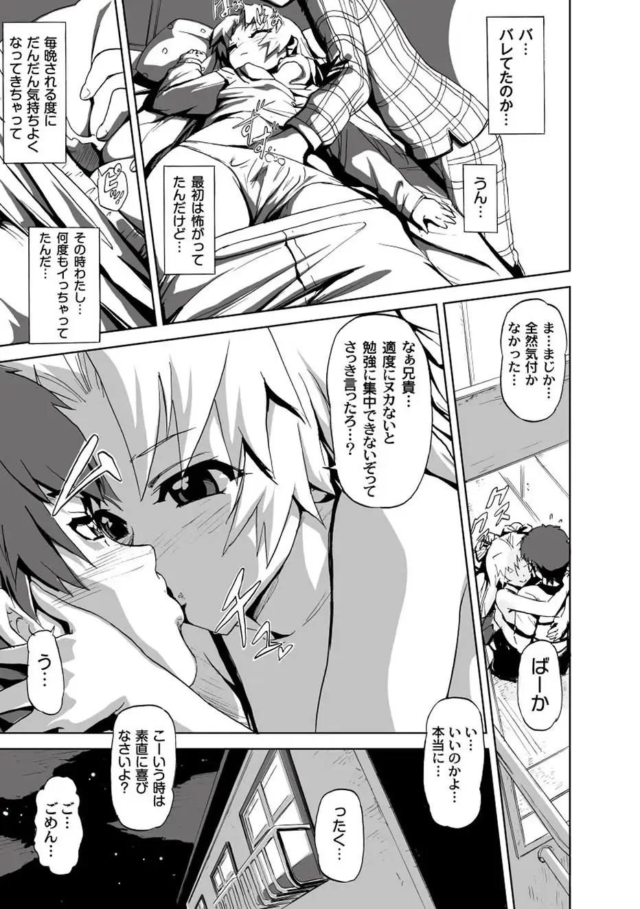 Moog Comics PLUM DX 01 Fhentai - Page 127