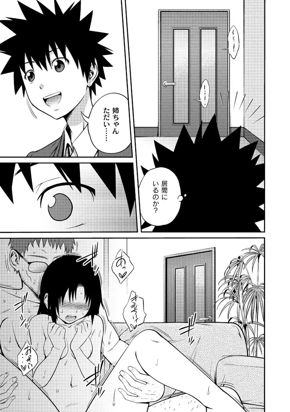 Moog Comics PLUM DX 01 Fhentai - Page 13