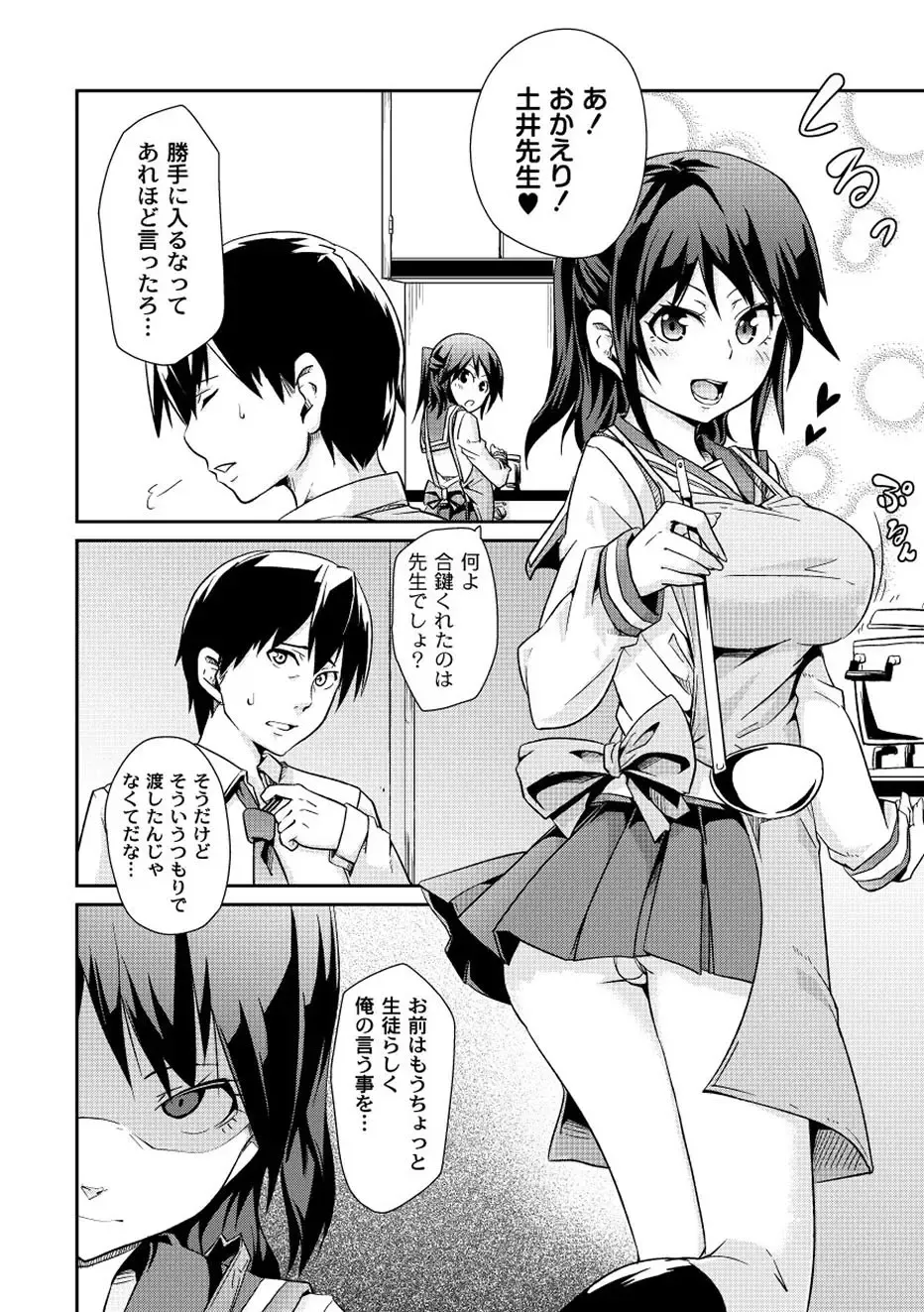 Moog Comics PLUM DX 01 Fhentai - Page 142