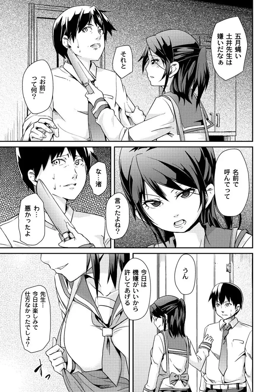 Moog Comics PLUM DX 01 Fhentai - Page 143