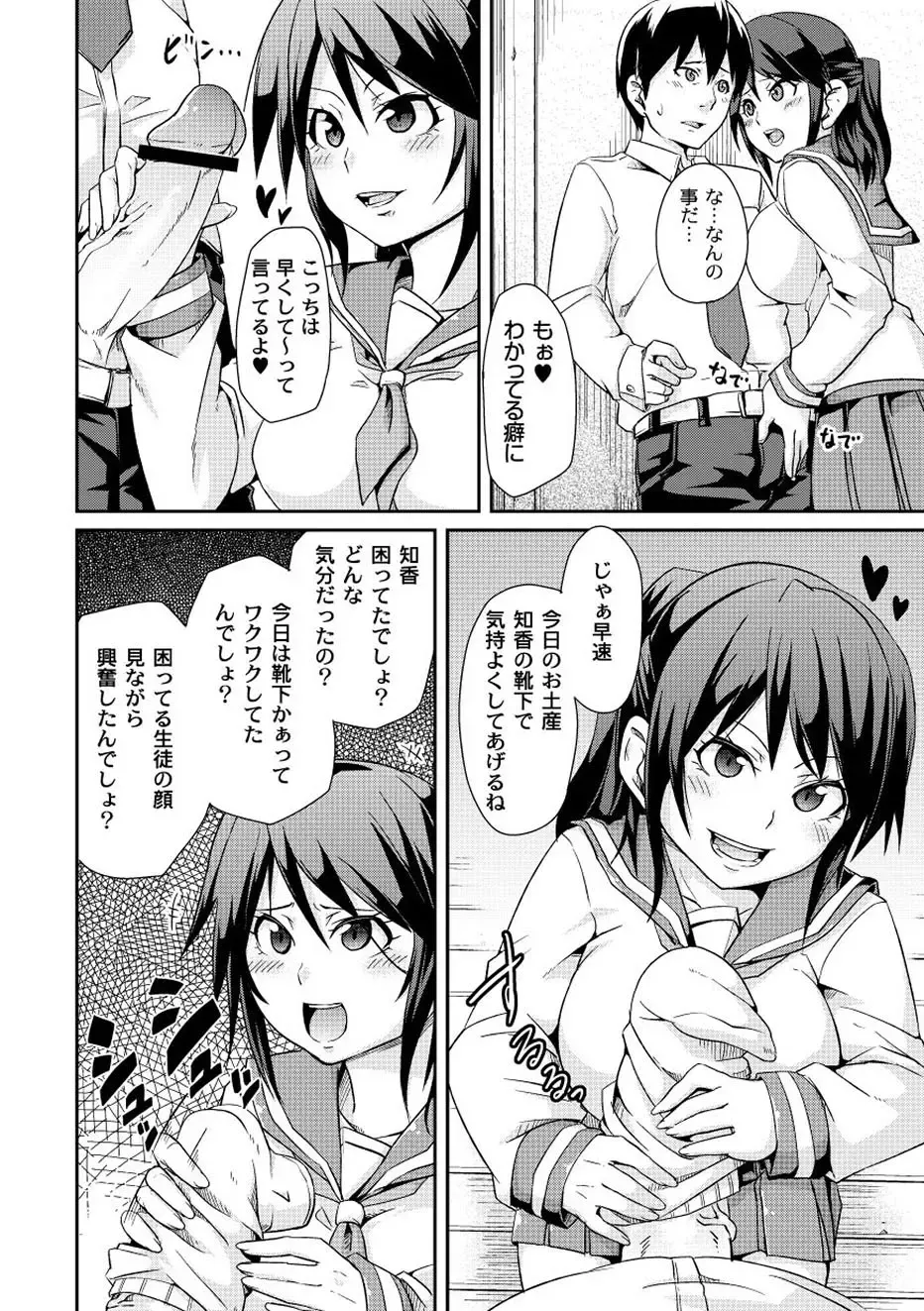 Moog Comics PLUM DX 01 Fhentai - Page 144