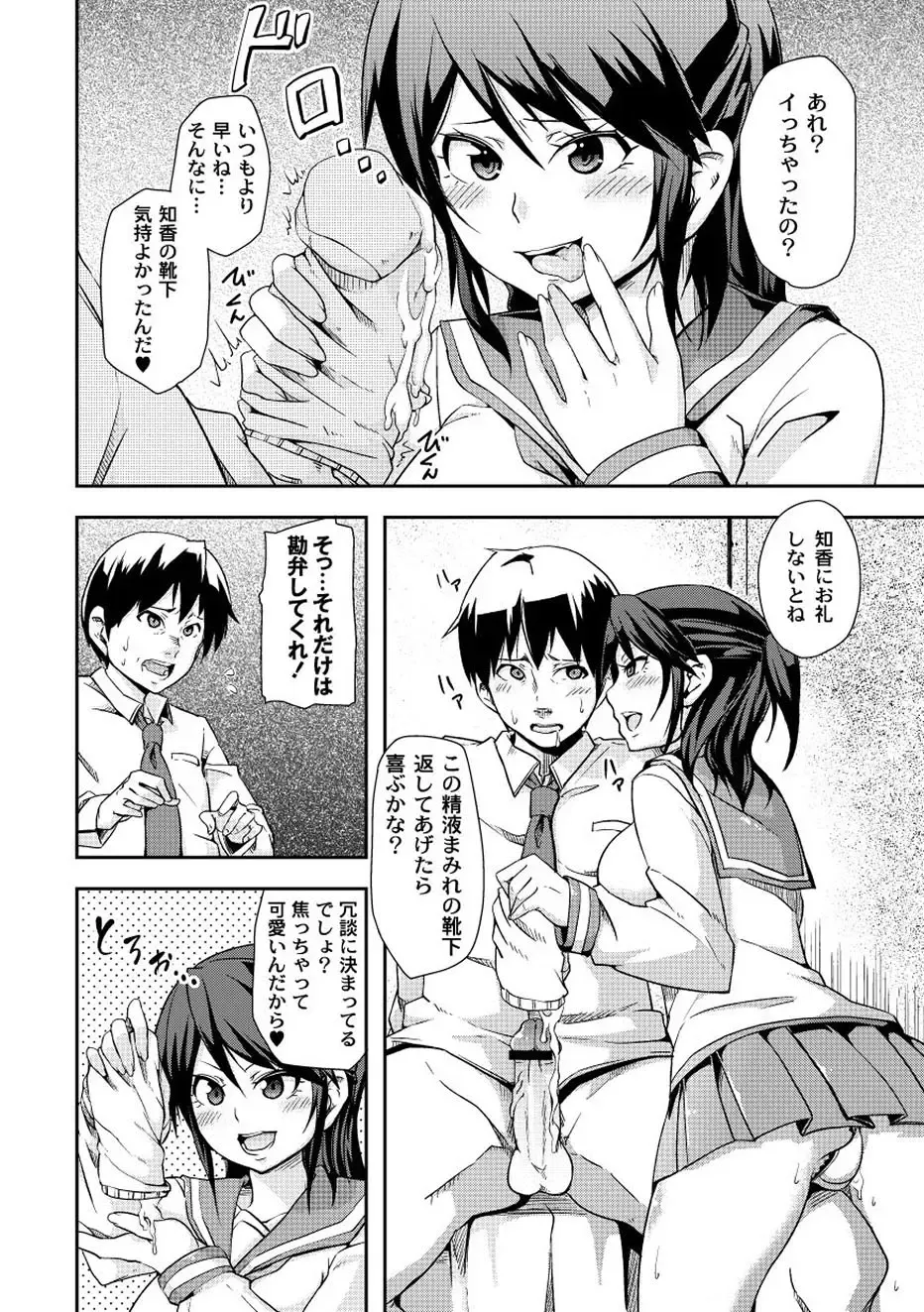 Moog Comics PLUM DX 01 Fhentai - Page 146