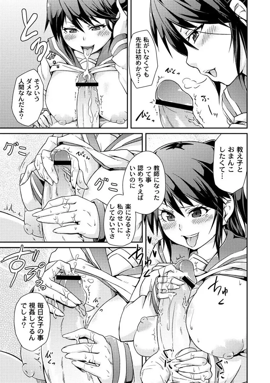 Moog Comics PLUM DX 01 Fhentai - Page 151