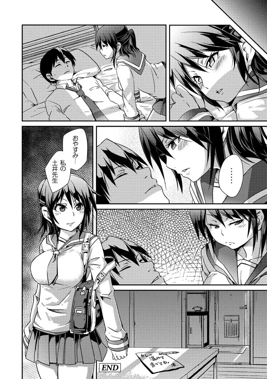 Moog Comics PLUM DX 01 Fhentai - Page 160