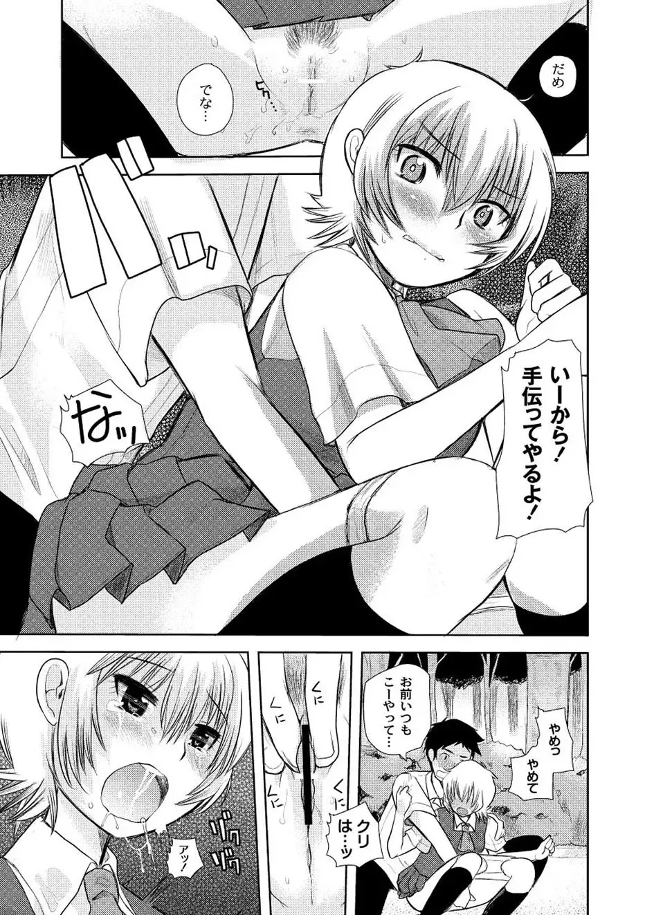 Moog Comics PLUM DX 01 Fhentai - Page 167