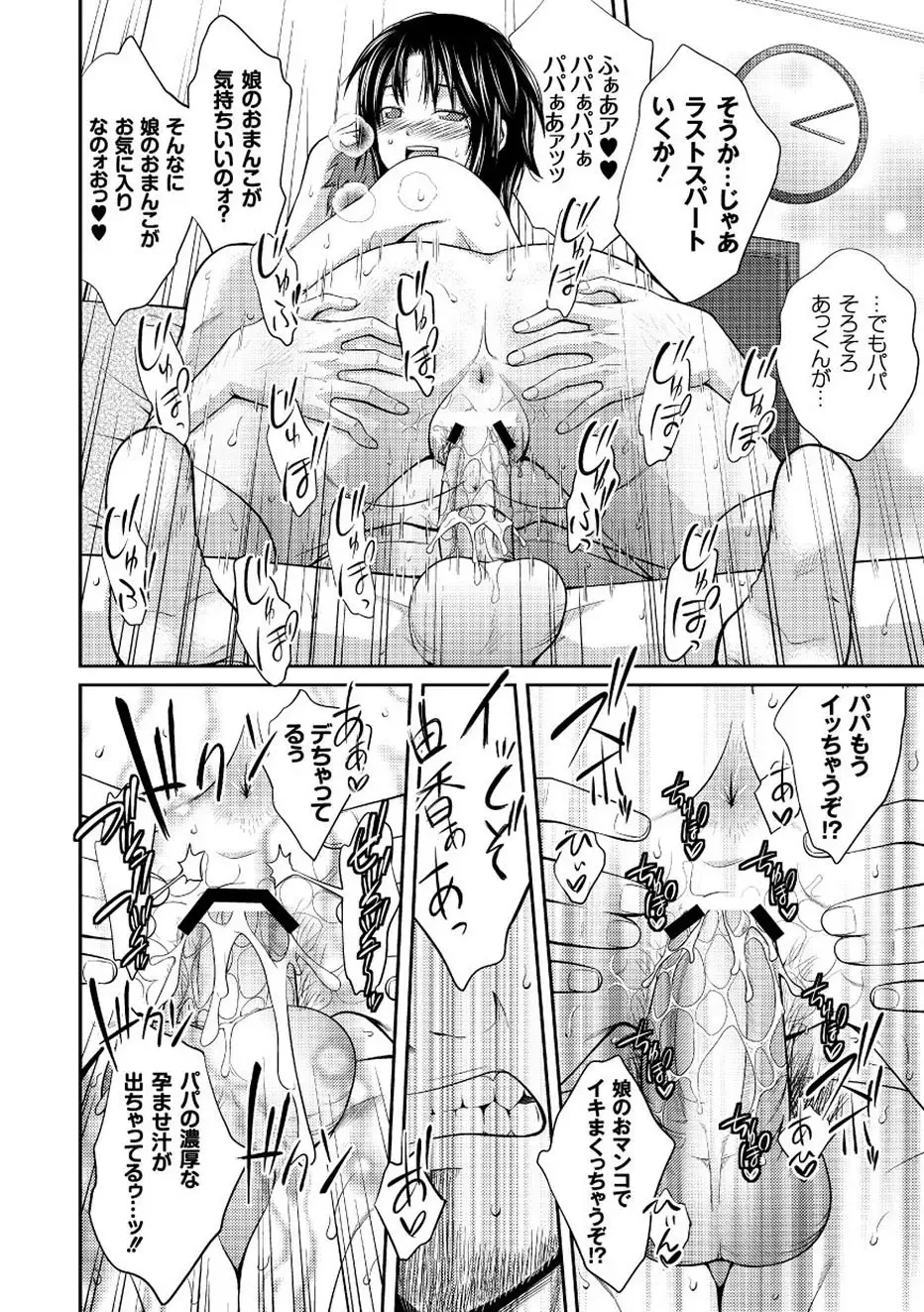 Moog Comics PLUM DX 01 Fhentai - Page 18