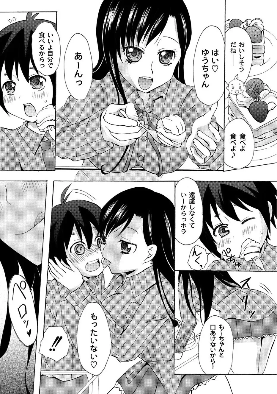 Moog Comics PLUM DX 01 Fhentai - Page 185