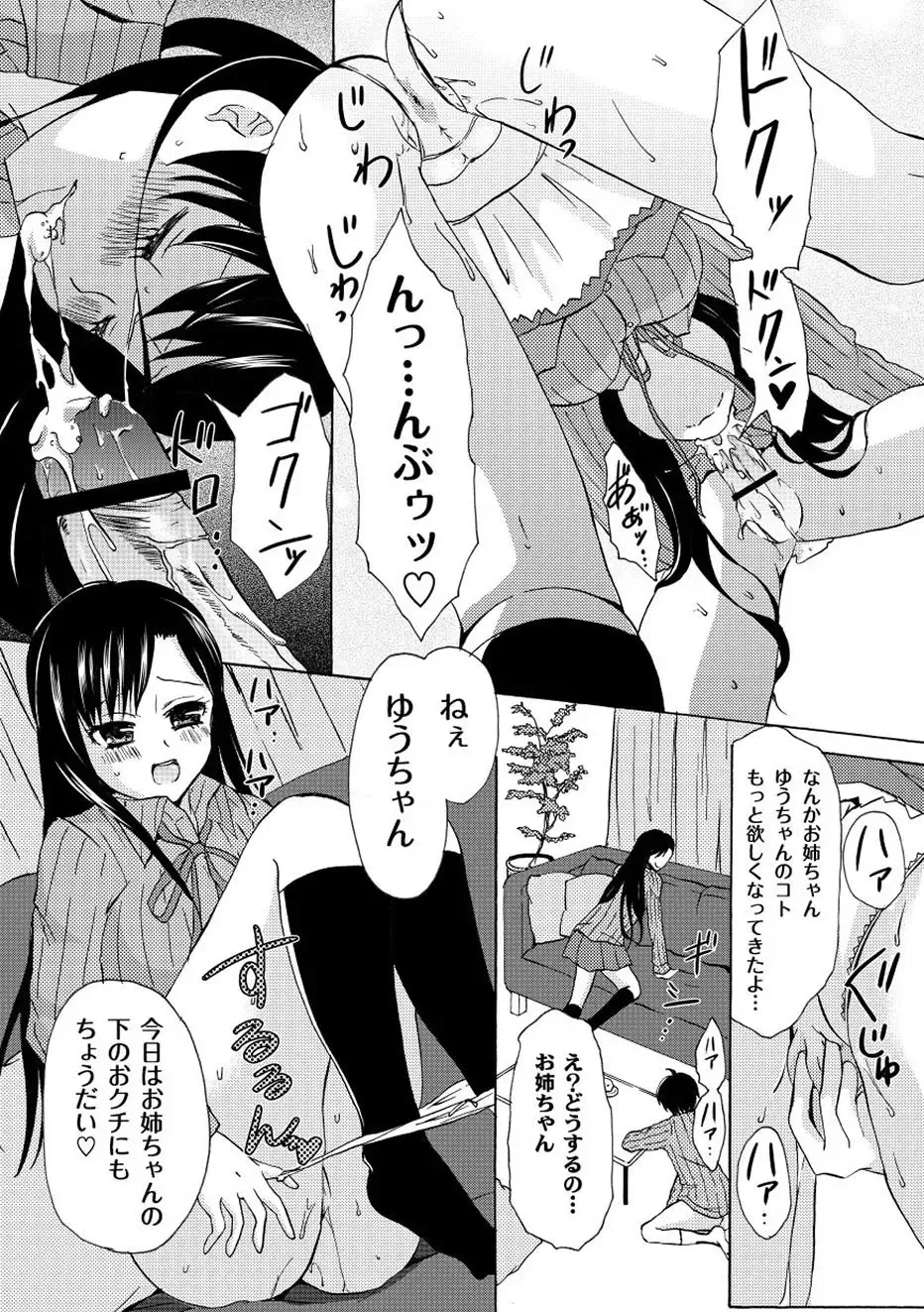 Moog Comics PLUM DX 01 Fhentai - Page 188