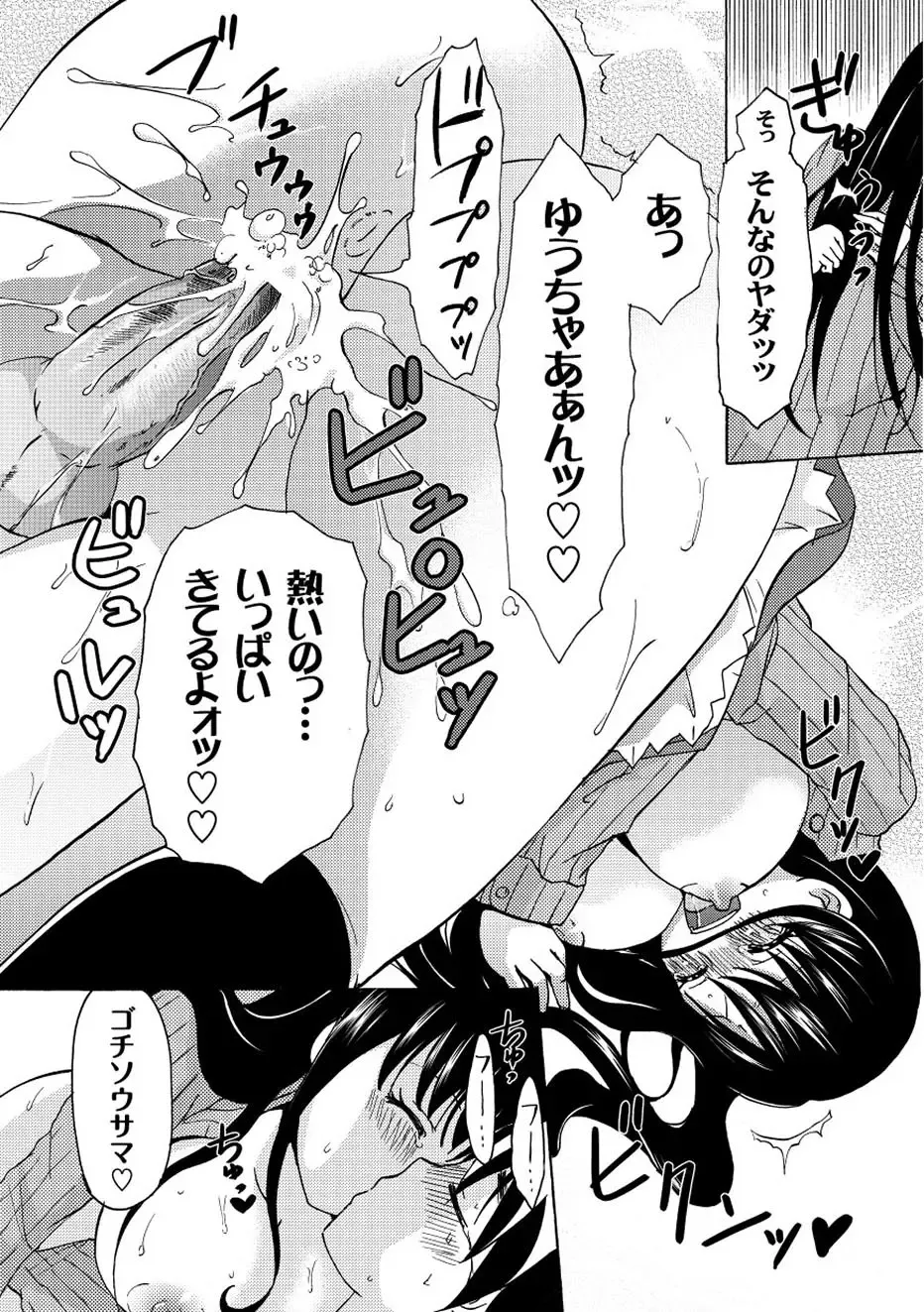 Moog Comics PLUM DX 01 Fhentai - Page 195