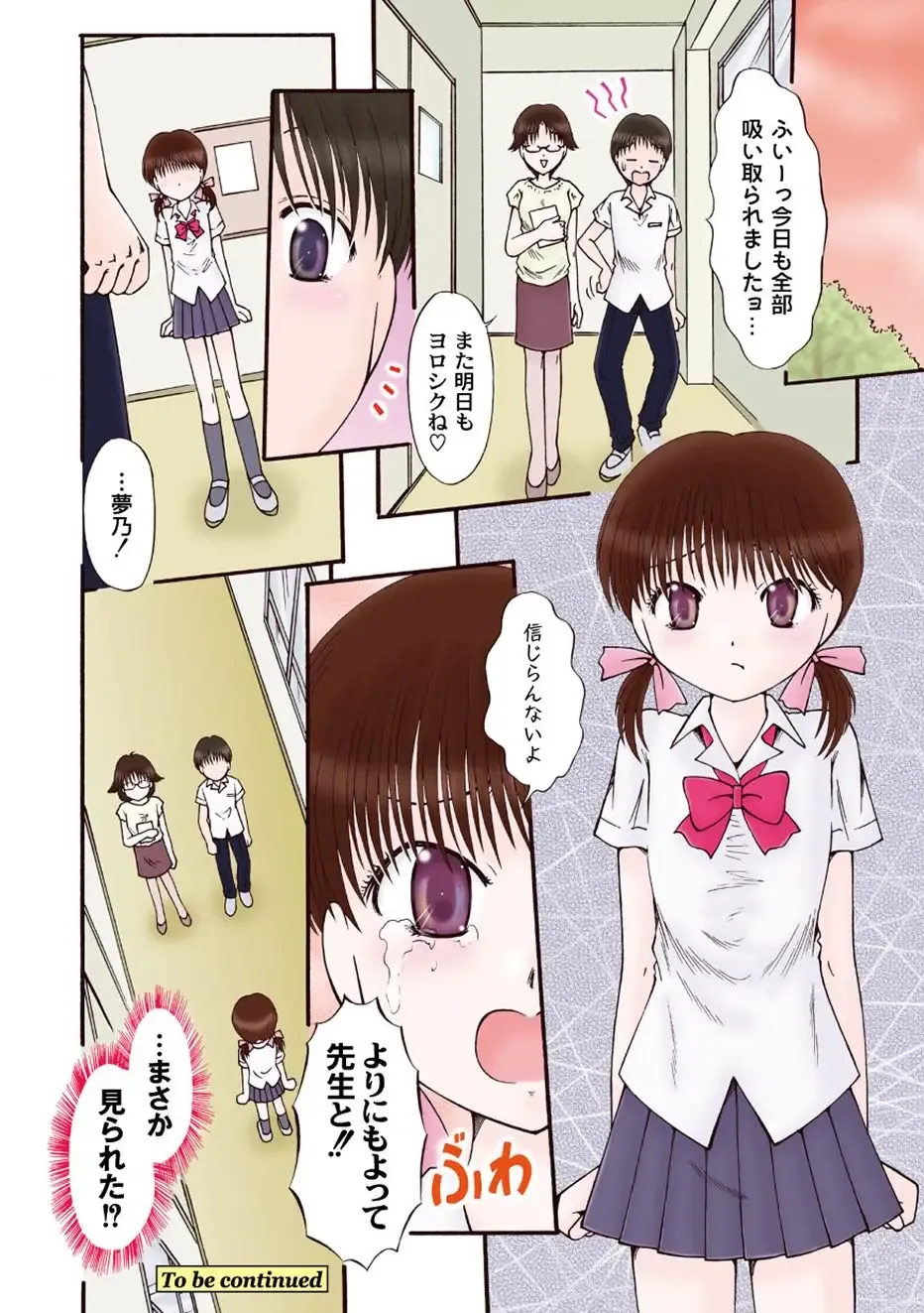 Moog Comics PLUM DX 01 Fhentai - Page 212