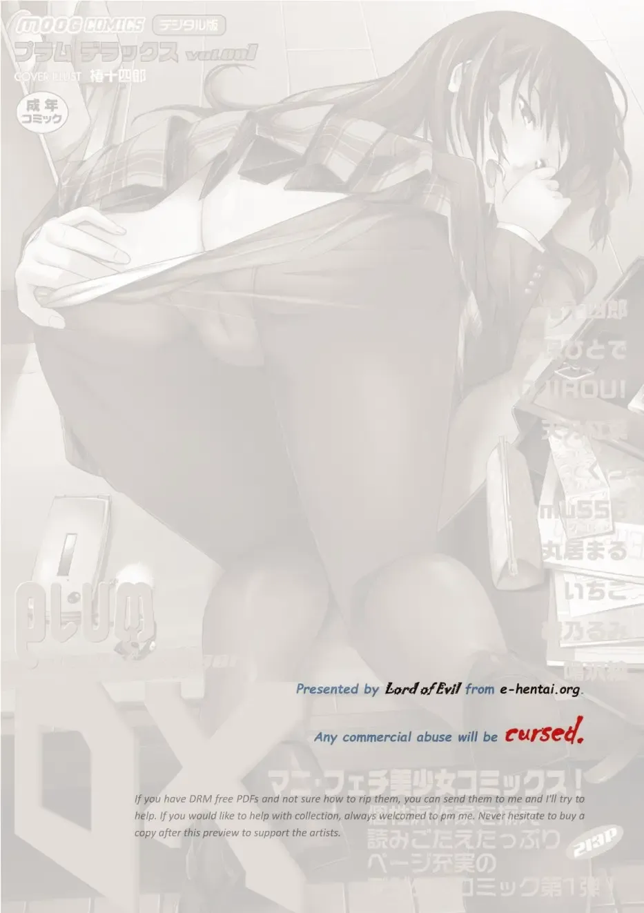 Moog Comics PLUM DX 01 Fhentai - Page 213