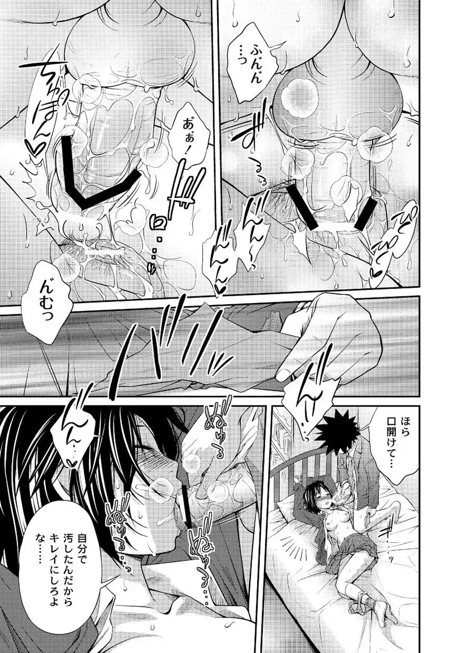 Moog Comics PLUM DX 01 Fhentai - Page 31