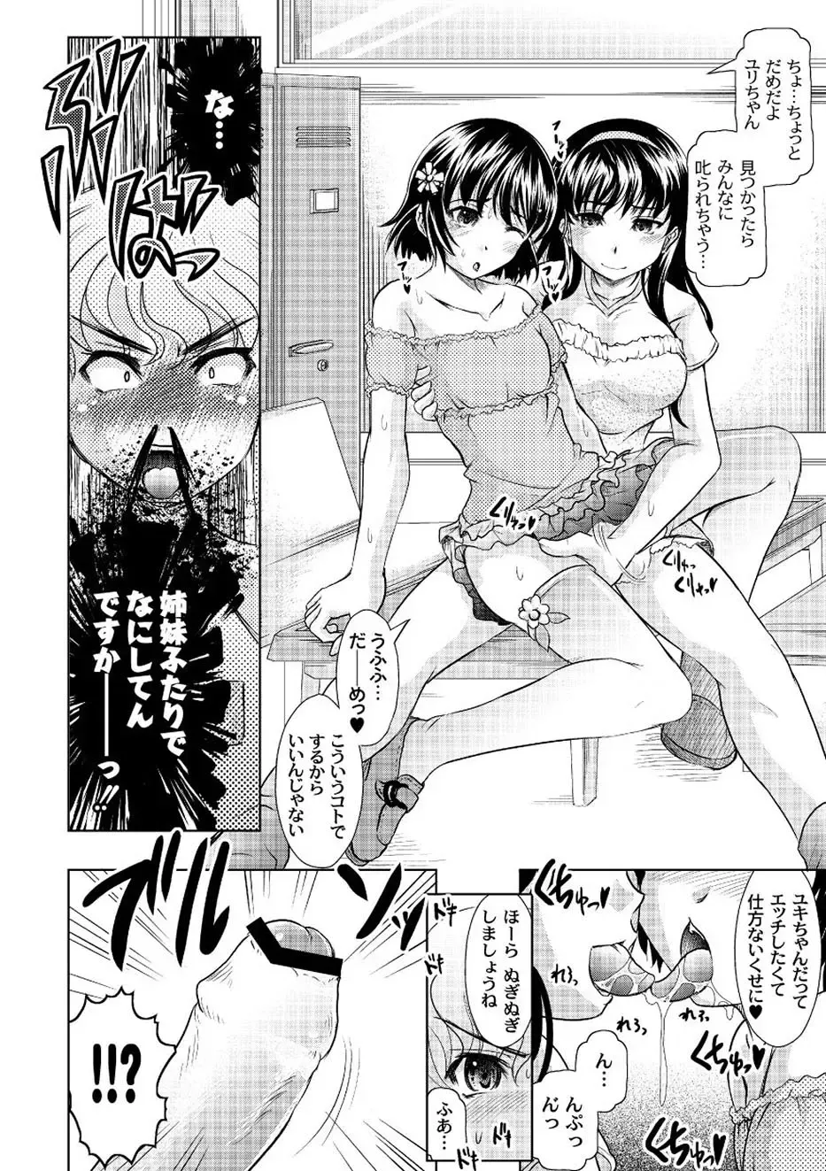 Moog Comics PLUM DX 01 Fhentai - Page 38