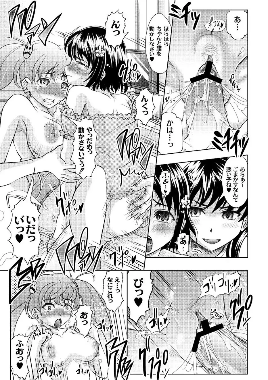 Moog Comics PLUM DX 01 Fhentai - Page 49