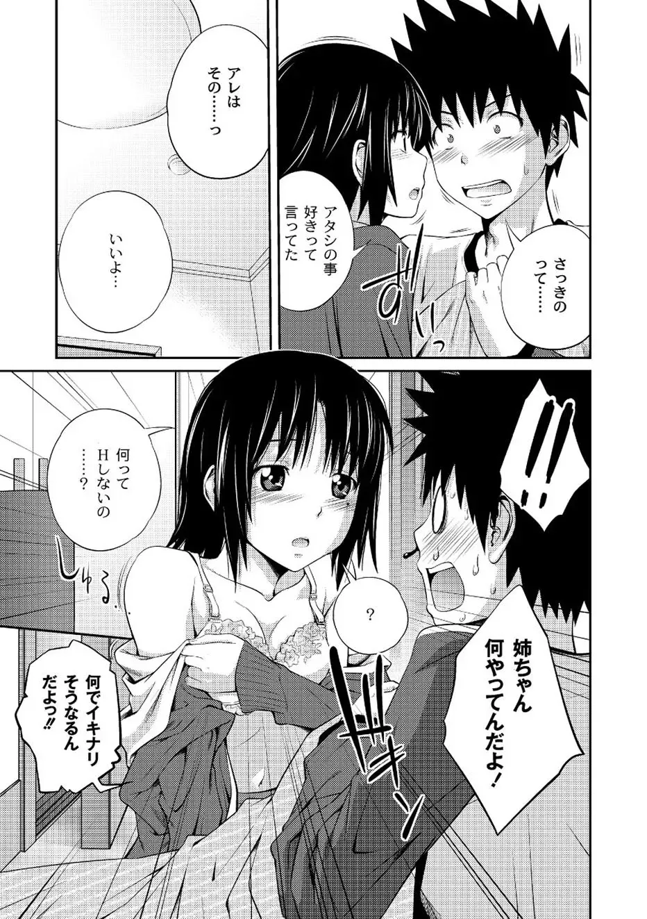 Moog Comics PLUM DX 01 Fhentai - Page 5